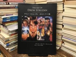 ドリュー・ストルーザン　ポスターアート集