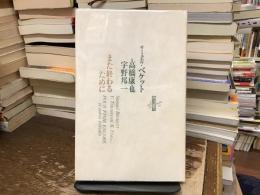 また終わるために