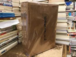 鐘紡製糸四十年史