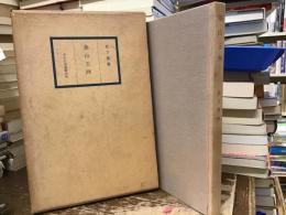 桑山玉洲