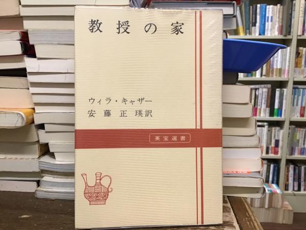生贄(梶山季之 著) / BOOKS 青いカバ / 古本、中古本、古書籍の