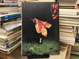 カノン〈野田地図第八回公演〉