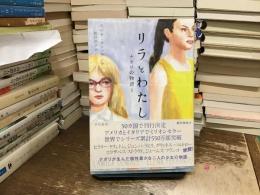 ナポリの物語