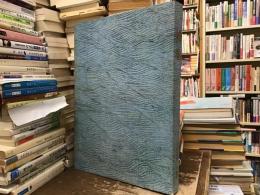 絵巻 : 特別展図録