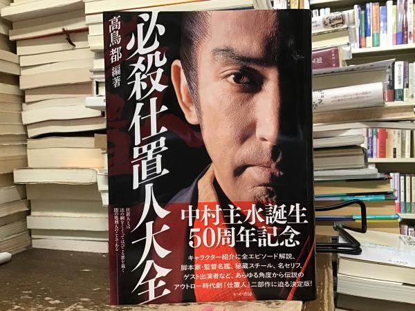 本、梶山季之　　生贄 本、梶山季之 生贄 Amazon.co.jp: 〈初版〉生贄〈いけにえ〉梶山