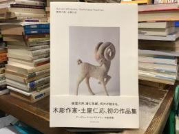 聞耳の森 = Sylvan Whispers