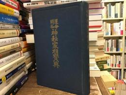 運命開拓　神秘家相寶典