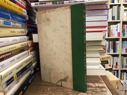姓名哲學 人の運命觀 : 附改姓改名手續法(同書式)並選名用字典
