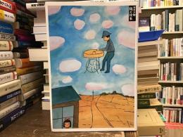 旅の絵本