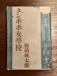 新喜劇叢書