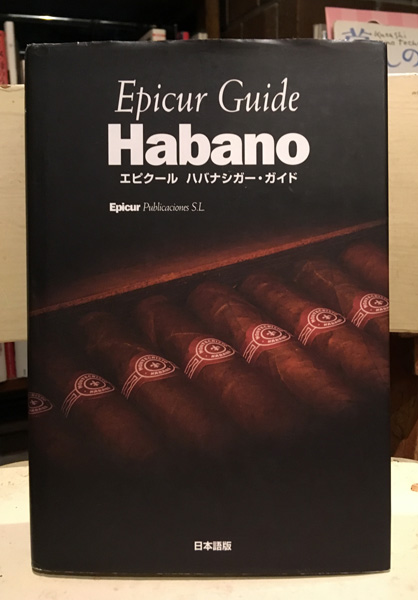 エピクール　ハバナシガー・ガイド　日本語版　著：ホセ・イラリオ　ヒロミエンタープライズ　小冊子 シガー・コンシェルジュ Vol.2 付き