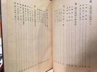支那の民情風俗