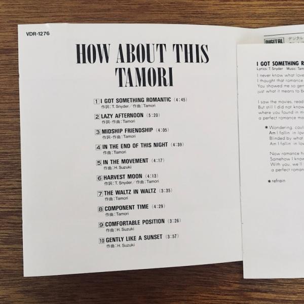 ランキング第1位 ABOUT 中古CD『HOW THIS』(タモリ) 古本、中古本、古書籍の / 邦楽