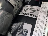 倉田精二写真集　PHOTO CABARET