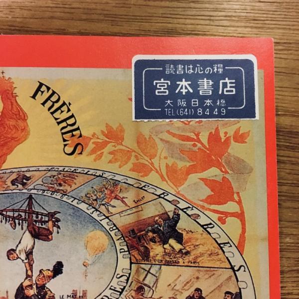 足穂映画論 : フィルモメモリア・タルホニア