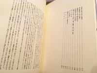 紙屋と蚕屋 : 失われゆく民家写真集