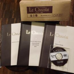 Le Chocolat ル ショコラ　チョコレート菓子　全3巻＋DVD1枚
