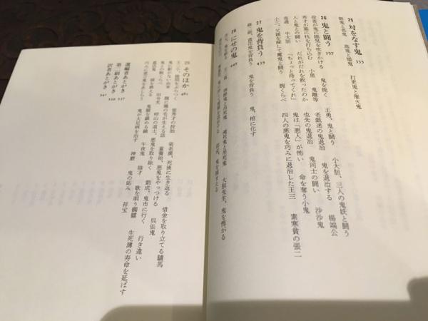 鬼の話 文彦生 編 鈴木博 訳 古書ほうろう 古本 中古本 古書籍の通販は 日本の古本屋 日本の古本屋 鬼の話 文彦生 編 鈴木博 訳 古書ほうろう 古本 中古本 古書籍の通販は 日本の古本屋 日本の古本屋