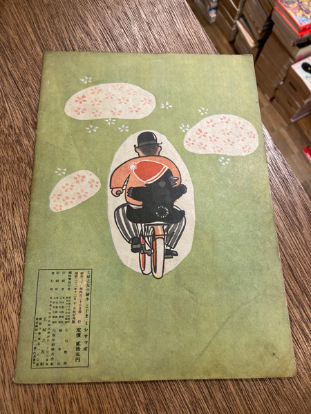 【公式】フジのお歳暮・冬ギフト 主婦之友の絵本 こぐまとシャッポ 4(文 絵 サトウハチロー 絵本一般