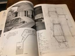 住宅建築設計例集