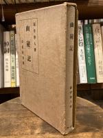 幽秘記