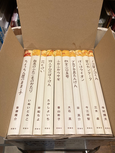 日本の児童文学 名作全10巻セット Amazon.co.jp: 岩波児童文学の名作 全10冊セット : Japanese Books