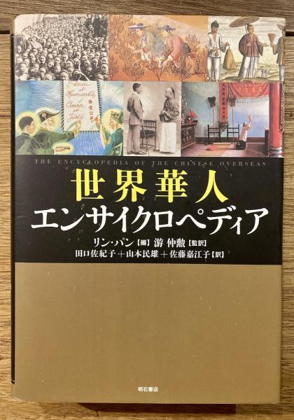 落語研究会 六代目三遊亭圓生全集 上下巻揃 / 古書ほうろう