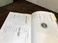 小夜子の魅力学。(山口小夜子 著) / 古本、中古本、古書籍の通販は 