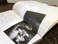 小夜子の魅力学。(山口小夜子 著) / 古本、中古本、古書籍の通販は 
