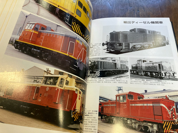 蒸気機関車から超高速車両まで : 写真でみる兵庫工場90年の鉄道車両 