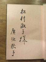 華やかな殺意
