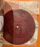 EXPO'70 万国博カラー大図鑑