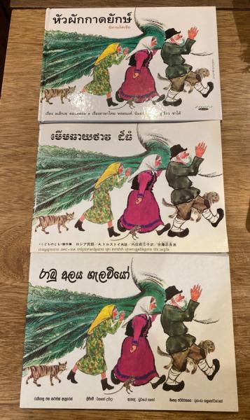 日本の民話　ロシア語 みんなの日本語初級I 第2版 翻訳・文法解説 ロシア語版(新版