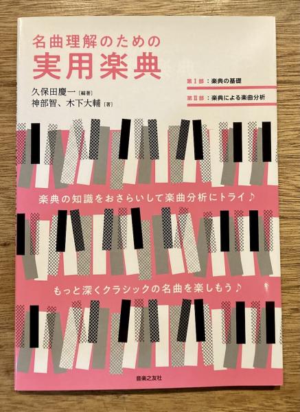 癒しのうた : マレーシア熱帯雨林にひびく音と身体(マリナ