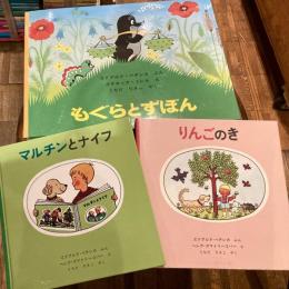 内田莉莎子さん翻訳のチェコの絵本・児童書セット