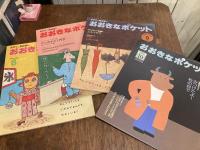 内田莉莎子さん翻訳こどものともと児童書のセット[その3]