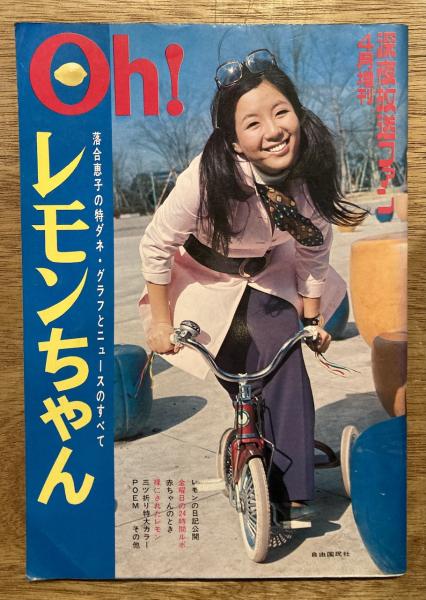 倉田精二写真集 PHOTO CABARET(倉田精二) / 古書ほうろう / 古本