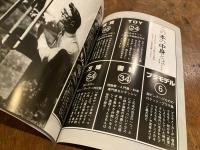未来玩具　岡田斗司夫コレクション　宇宙未来編