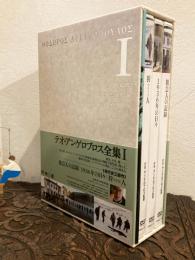 テオ・アンゲロプロス全集1　現代史三部作
旅芸人の記録、1936年の日々、狩人