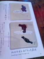 愛蔵版　イヌイットの壁かけ　氷原のくらしと布絵
