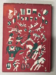 日本のサーカス