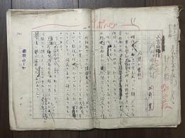 三角寛草稿