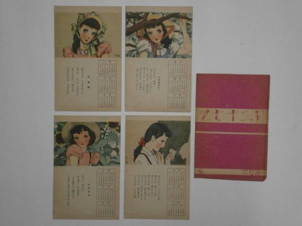 わが街わが都電(東京都交通局編集) / 古本、中古本、古書籍の