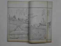 常盤公園攬勝図誌　乾坤　2冊共