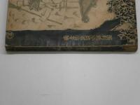 衛生漫談 落葉かき