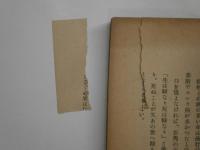 衛生漫談 落葉かき