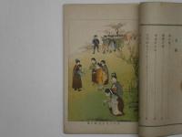 校外 読本　尋常科第4学年巻1