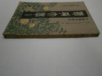 戦争文学 7月之巻　日露戦争実記定期増刊