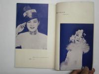楽劇 第2巻6月号