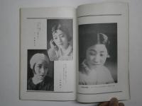楽劇 第1巻8月号　東劇公演號